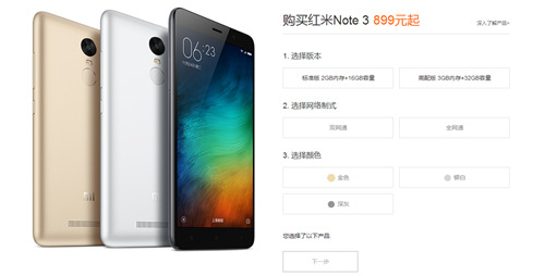 华为荣耀5A和红米note3有什么区别 华为荣耀5A和红米note3对比评测1