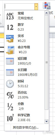 最节省时间的Excel数据录入 