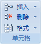 Excel 2007表格中更改列宽和行高的方法  三联教程