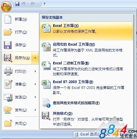 Excel2007如何设置只读加密属性，保护数据安全 三联教程