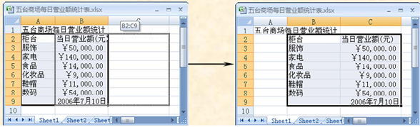 Excel中使用拖动法复制与移动数据