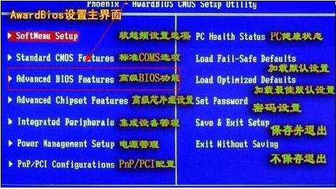 检查BIOS的设置 三联