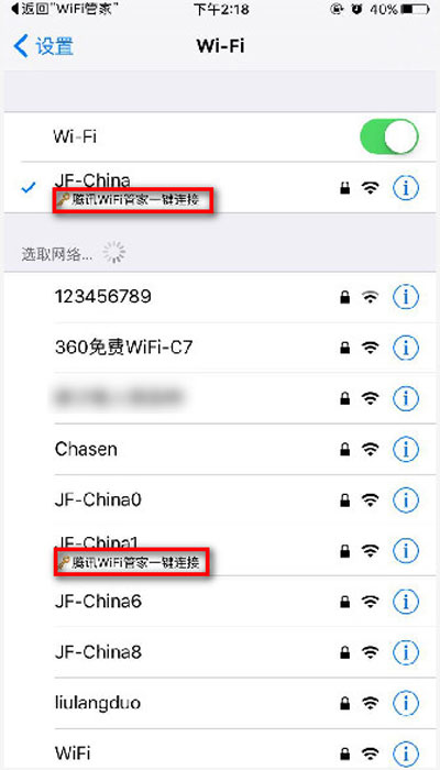 腾讯wifi管家