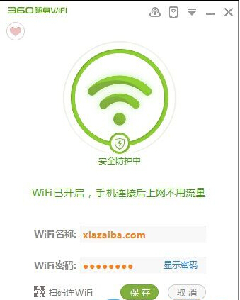 360随身wifi无线网卡模式与wifi模式换切换方法