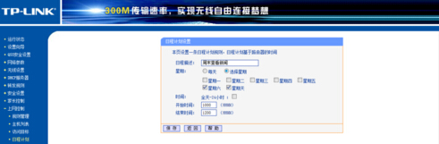 如果使用路由器对家中的网络进行控制？