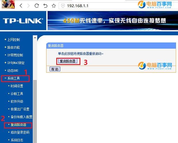 TP-Link路由器怎么设置Wifi无线网络？