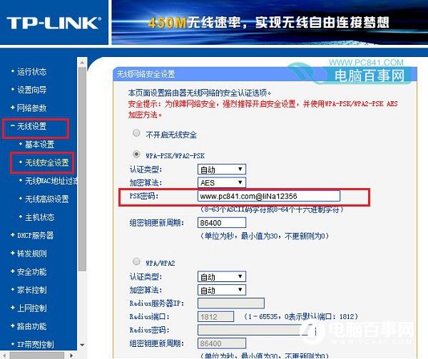 路由器怎么改Wifi密码？路由器设置安全Wifi密码方法