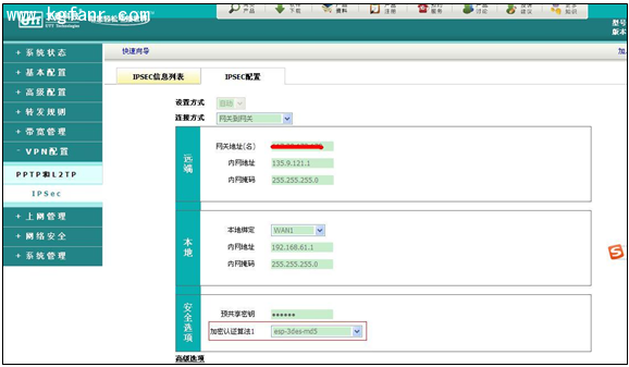 艾泰HiPER2620和H3C设备建立IPSEC VPN