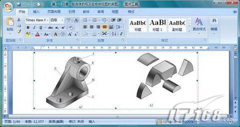 批量设置图片格式 Word2007能搞定