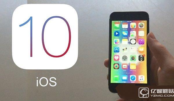 iOS 10支持哪些设备？iOS10支持iPhone4S吗？