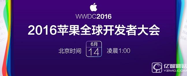 WWDC2016发布了什么 iOS10等四大OS更新