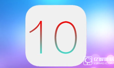 iPhone5s升级到iOS10怎么样  iPhone5s升级iOS10卡不卡