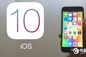 iOS 10新增一项实用功能 能自动记住停车地点