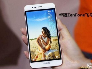 华硕ZenFone飞马3配置、性能、续航全面评测