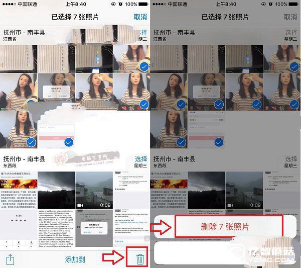 iPhone6s怎么批量删除照片？iPhone批量删除照片方法