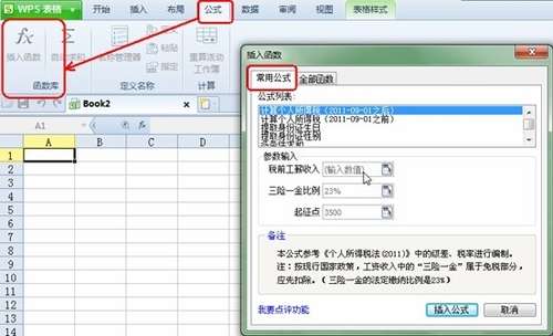 在不会使用<a href=/office/excel/ target=_blank class=infotextkey>excel</a>函数的情况下如何完成复杂任务 三联教程