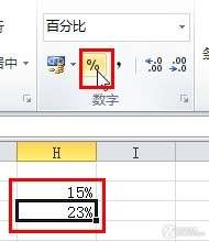 在EXCEL中如何为数据批量添加￥和%等特殊符号_新客网