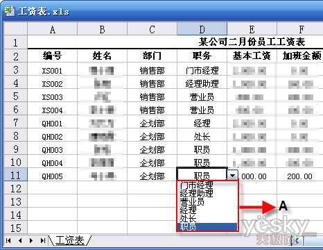 如何在Excel中录入时开启单元格自动下拉菜单 三联教程