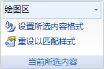 Excel 2010图表添加误差线