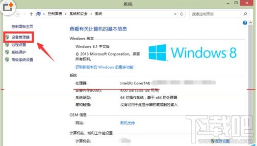 win8设备管理器