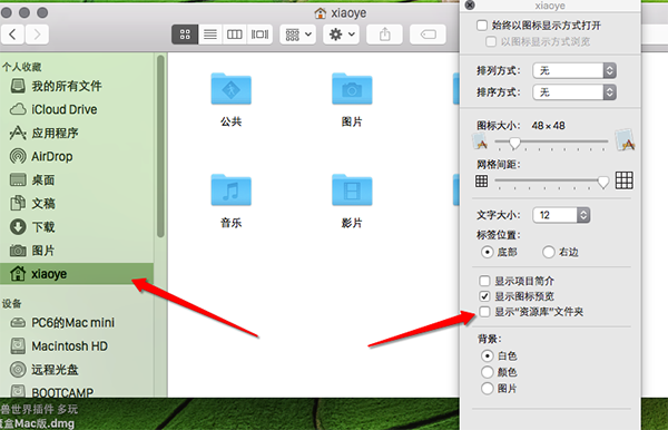 Mac OS X怎么系统显示资源库文件夹