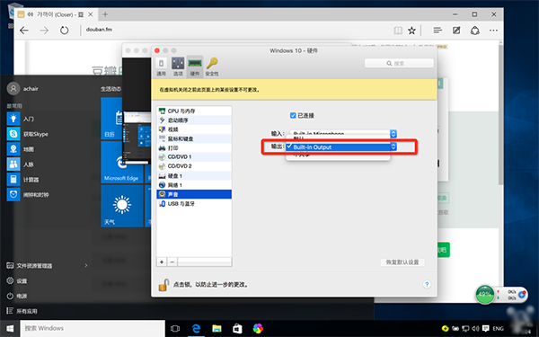 Parallels Desktop下Windows虚拟机播放音乐爆音解决办法