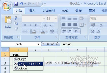 如何使用excel 2007产生随机数