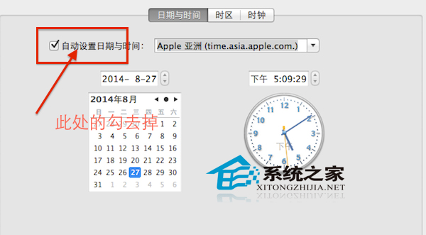  Mac修改系统时间和日期的方法