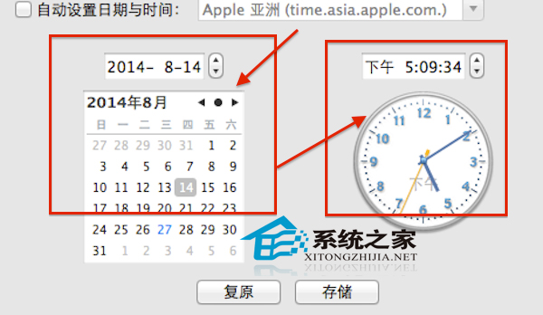 Mac修改系统时间和日期的方法