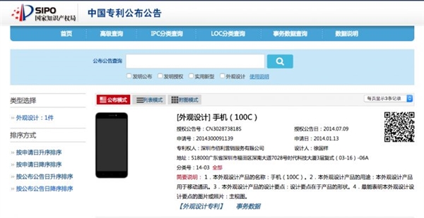 北京地区禁售iPhone 6背后真相：太狗血了