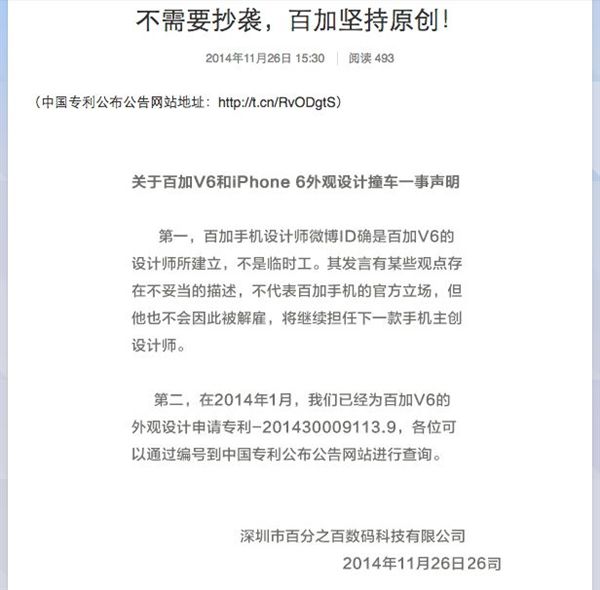 北京地区禁售iPhone 6背后真相：太狗血了