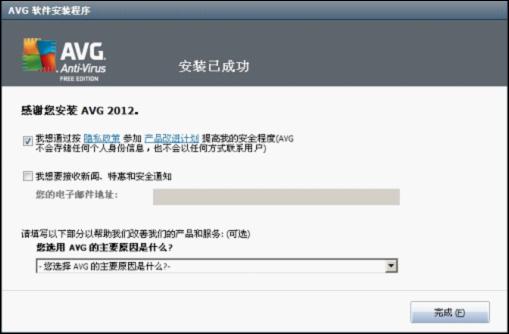 欧洲：AVG2012全功能软件详尽评测