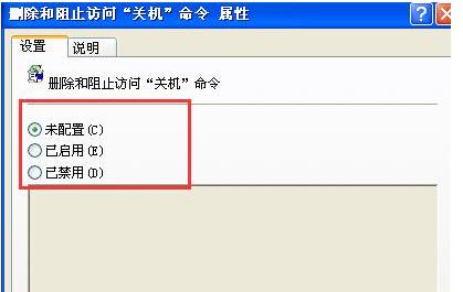 Xp<a href=/pc/system/ target=_blank class=infotextkey>系统</a>的开始菜单里找不到关机按钮怎么解决