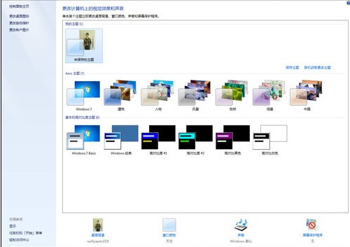 win7桌面控对win7一见钟情的N个理由! 