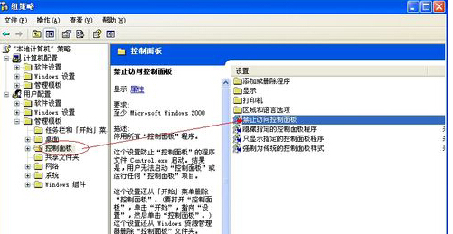 winXP电脑中的控制面板功能无法打开了怎么办？