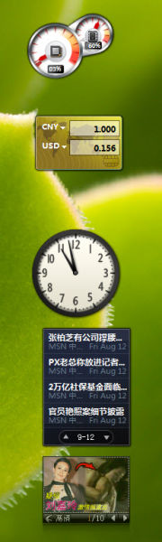 win7桌面控对win7一见钟情的N个理由! 