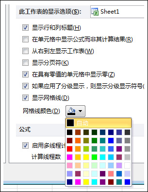 Excel不显示网格线、更改网格线颜色、打印网格线