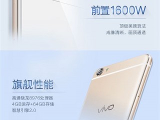 vivo X7和vivo X6S配置参数区别对比评测