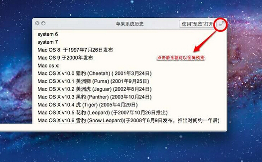 mac中osx lion 预览使用小技巧