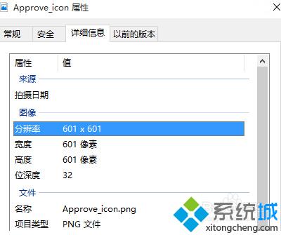 在“详细信息”窗口中查看图片的具体信息