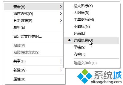 空白的地方点击右键，选择查看方式为“详细信息”