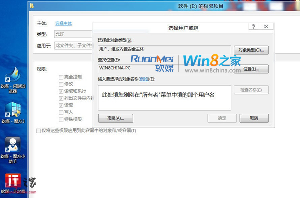 Win8双系统下硬盘分区提示“拒绝访问”怎么办