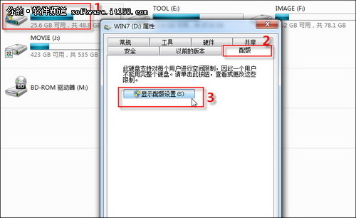 拒绝入侵 让Win7具备"自动还原卡"功能 三联