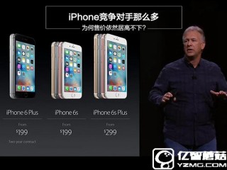 内存才2G，苹果iPhone为啥敢卖那么贵？