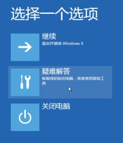 Win8.1更新后黑屏的解决方法