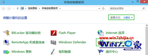 Windows10系统怎么彻底关闭防火墙 三联