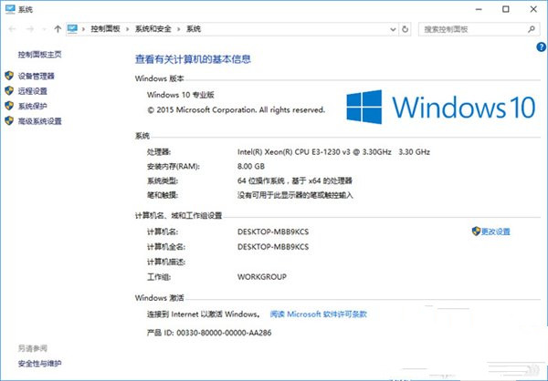 微软的Windows系统Win10对比Win7哪个好