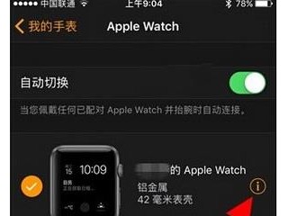 apple watch升级watch os3教程（图文详解）