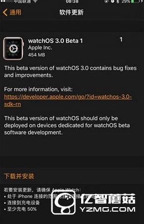 apple watch升级watch os3教程(附watchos3描述文件下载)4