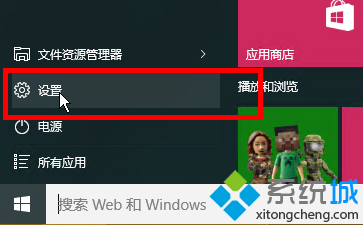 windows10如何禁止收集个人信息